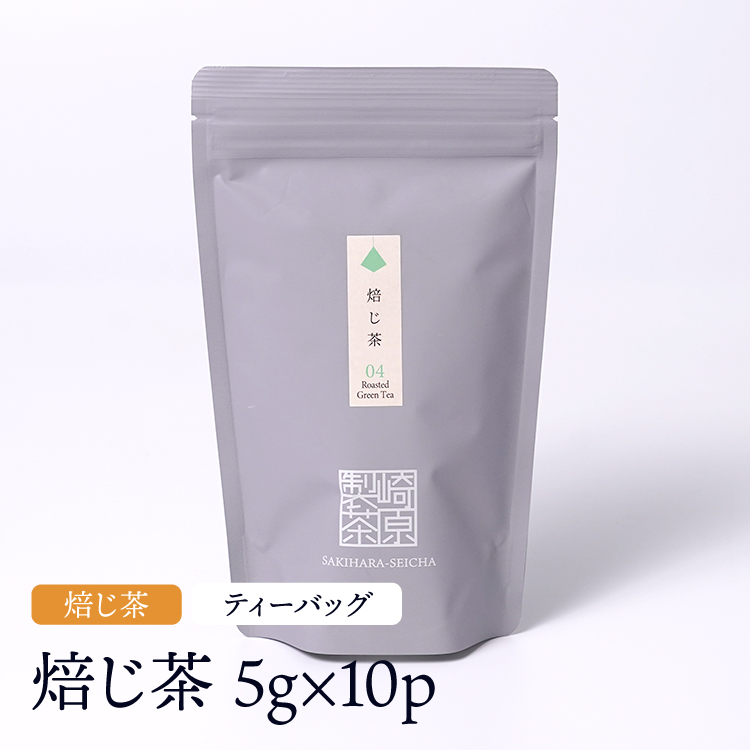 焙じ茶 LT ティーバッグタイプ 5g×10p