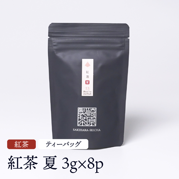 紅茶 夏 ST ティーバッグタイプ 3g×8p