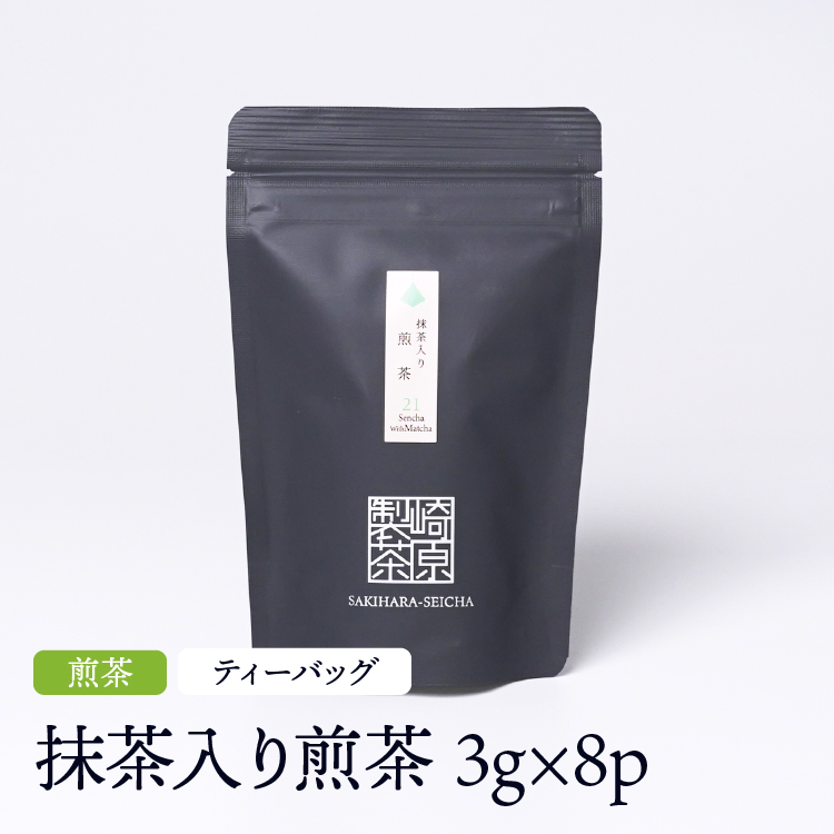 抹茶入り煎茶 ST ティーバッグタイプ 3g×8p