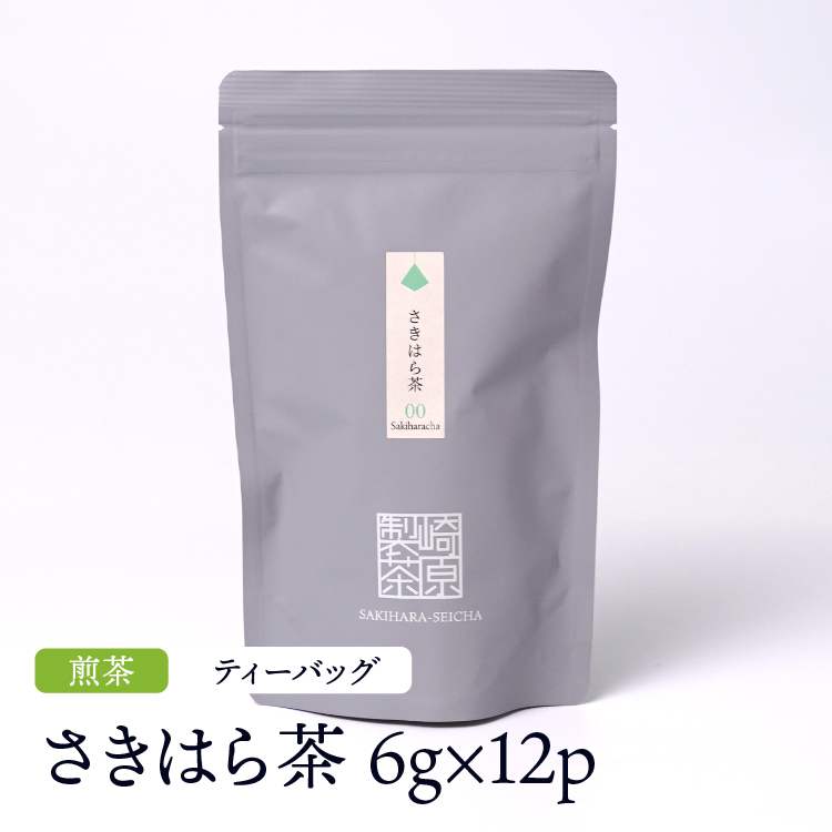 さきはら茶 LT ティーバッグタイプ 6g×12p