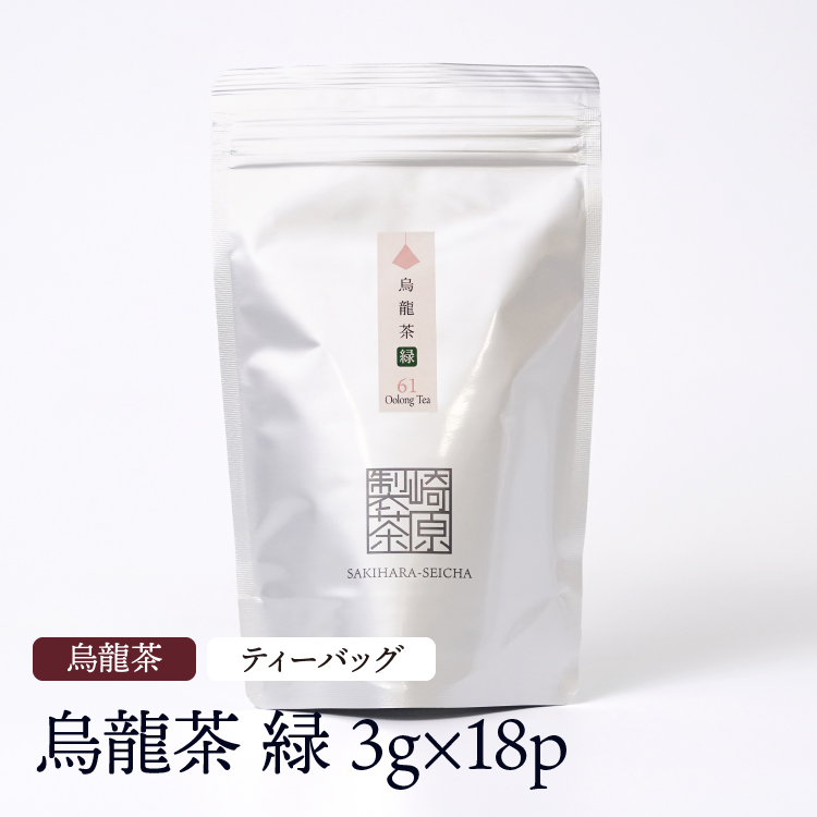 烏龍茶 緑 ST ティーバッグタイプ 3g×18p