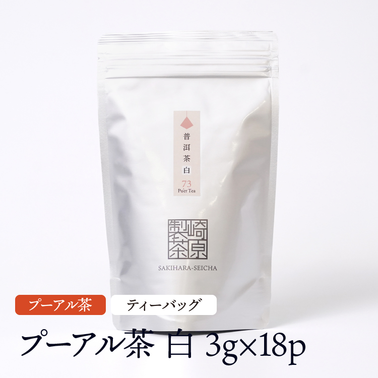 プーアル茶 白 ST ティーバッグタイプ 3g×18p