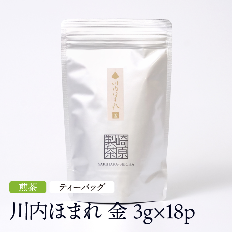 煎茶 川内ほまれ 金 ST ティーバッグタイプ 3g×18p