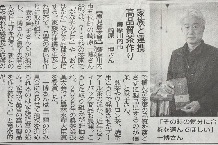 農業共済新聞に掲載されました。